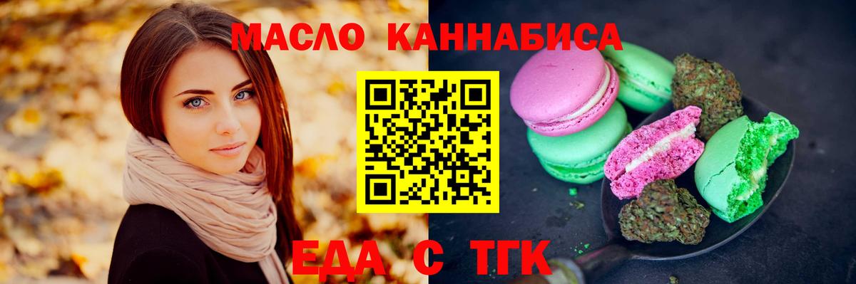 Cannafood конопля  Вход с VPN  Шадринск 