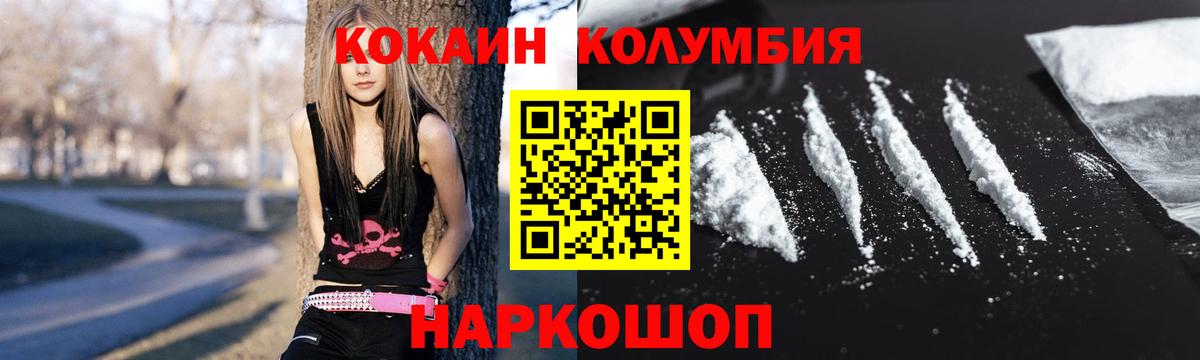КОКАИН FishScale  КОКАИН  КОКАИН 99%  Шадринск  Вход с VPN 