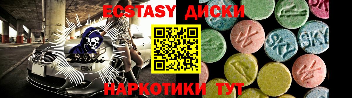 Ecstasy  ЭКСТАЗИ DUBAI  Вход с VPN  ЭКСТАЗИ Punisher  Шадринск 