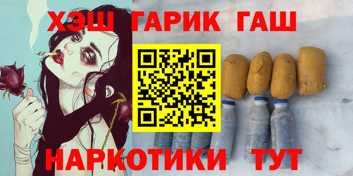 ГАШИШ хэш  Гашиш Ice-O-Lator  Шадринск  Вход с VPN 
