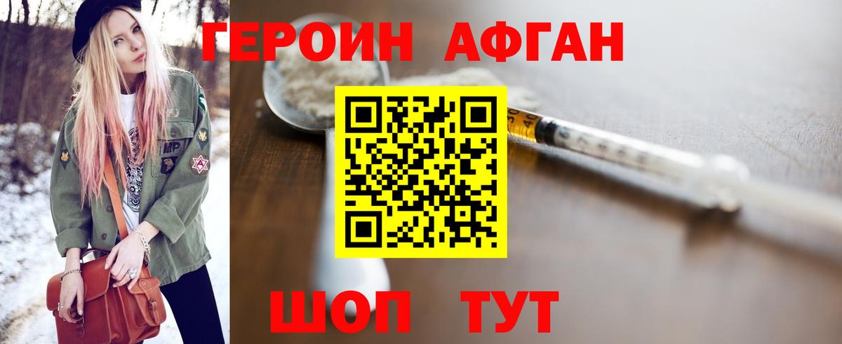 ГЕРОИН гречка Шадринск
