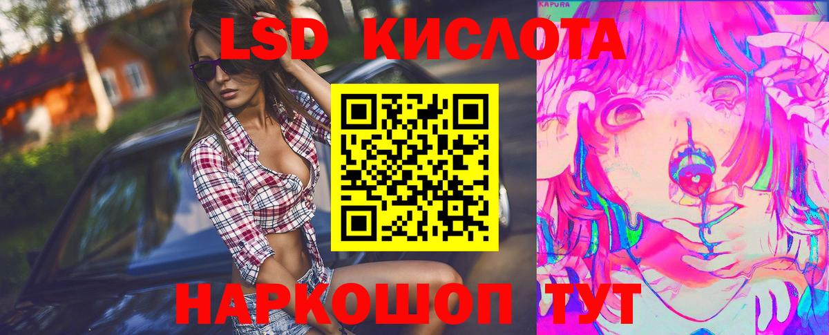 LSD-25 экстази ecstasy Шадринск