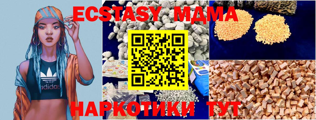 MDMA кристаллы Шадринск