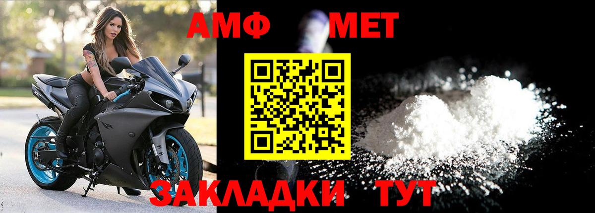 МЕТАМФЕТАМИН кристалл Шадринск