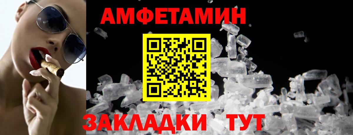 МЕТАМФЕТАМИН Декстрометамфетамин 99.9%  Вход с VPN  Шадринск 