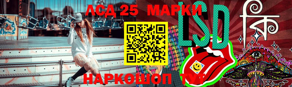 Марки NBOMe 1500мкг Шадринск