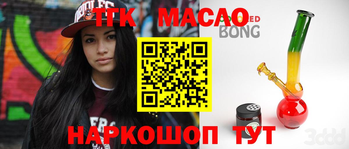 ТГК гашишное масло  ОМГ ОМГ ссылка  Шадринск  Вход с VPN  ТГК вейп с тгк 