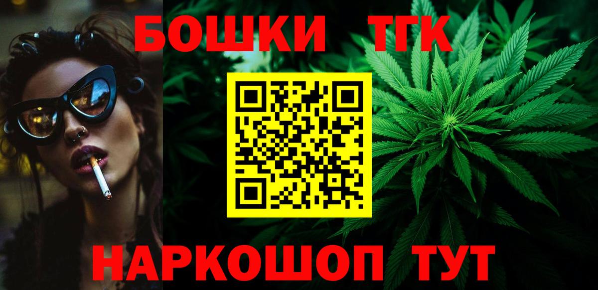 Конопля план  Шишки марихуана Bruce Banner  Конопля AK-47  Каннабис MAZAR  Шадринск  Вход с VPN 