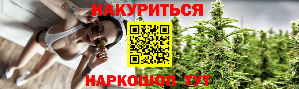 Бошки марихуана планчик Шадринск